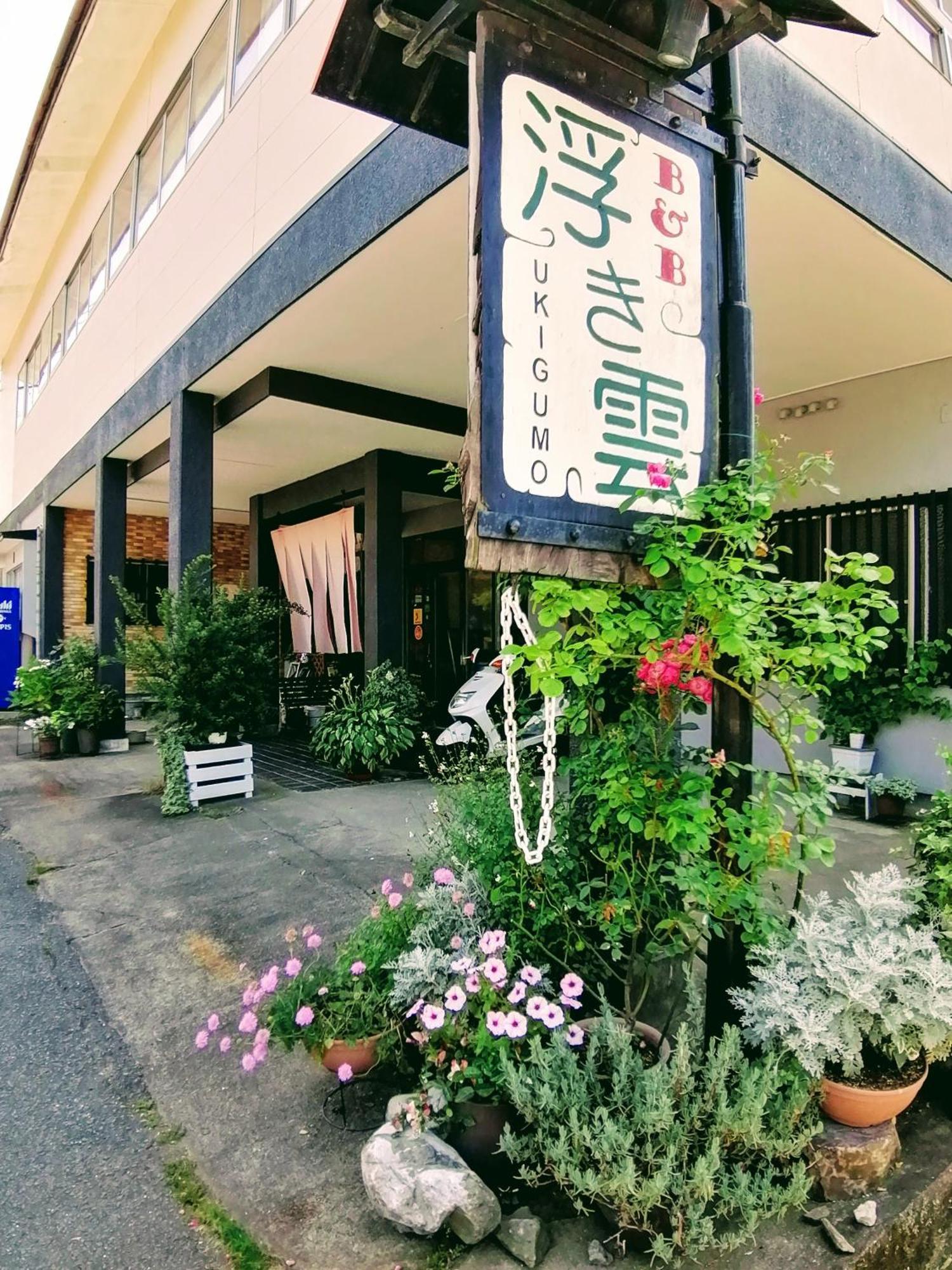 Takachiho B&B Ukigumo Ngoại thất bức ảnh